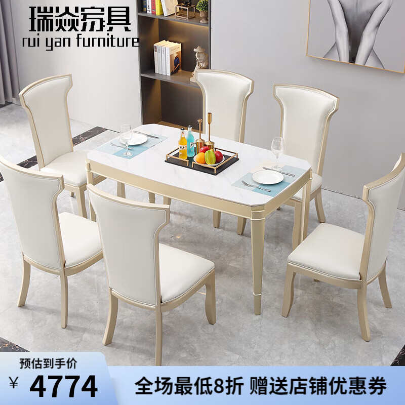 了解瑞焱美式轻奢实木餐桌椅组合，让您的生活更舒适插图