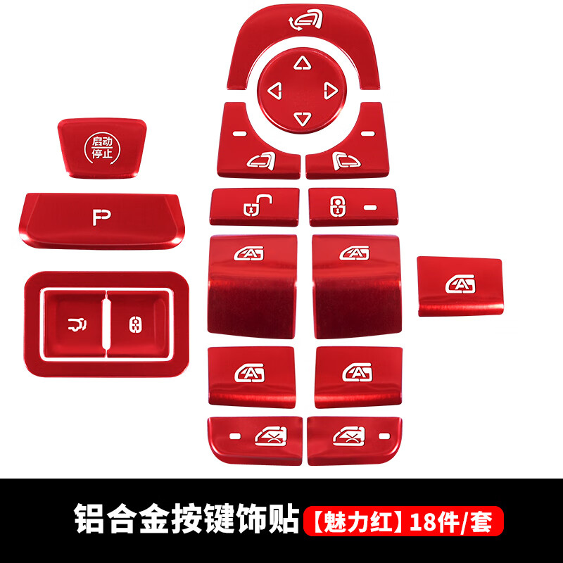 lu适用于腾势d9铝合金按键贴改装饰配件专用品商务车贴大全内饰汽车