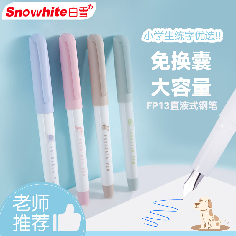 白雪（snowhite）正姿可擦钢笔小学生儿童 大容量免换墨囊 矫姿练字笔 初学者EF尖 4支装 FP13