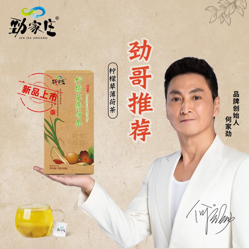 劲家庄花果茶-价格走势及各类口味推荐|花果茶历史价格查询软件