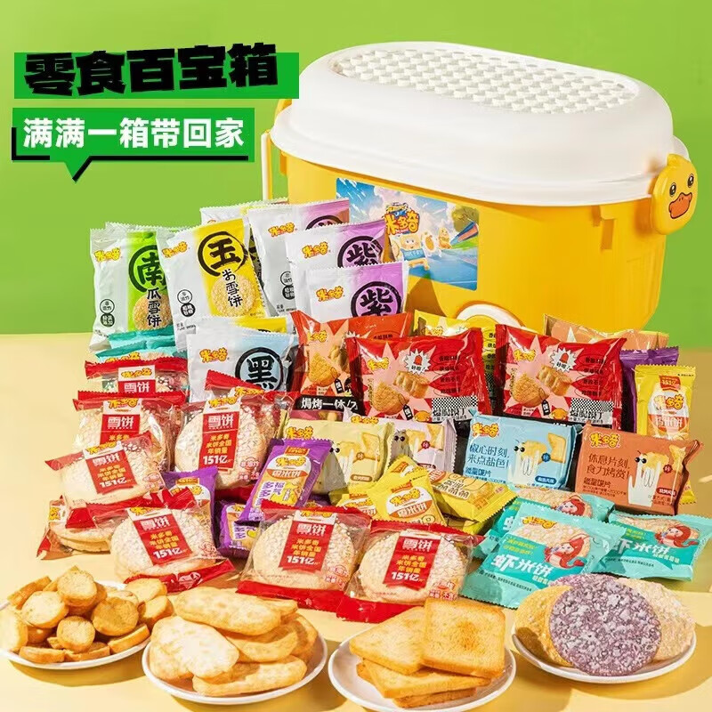 米多奇小黃鴨零食箱 烤饃片饃丁米餅雪餅零食百寶箱禮物 小黃鴨零食582克*1箱