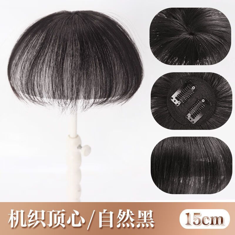 短发补发块假发片短发女头顶遮白发递针补发片 真人发丝自然色15cm