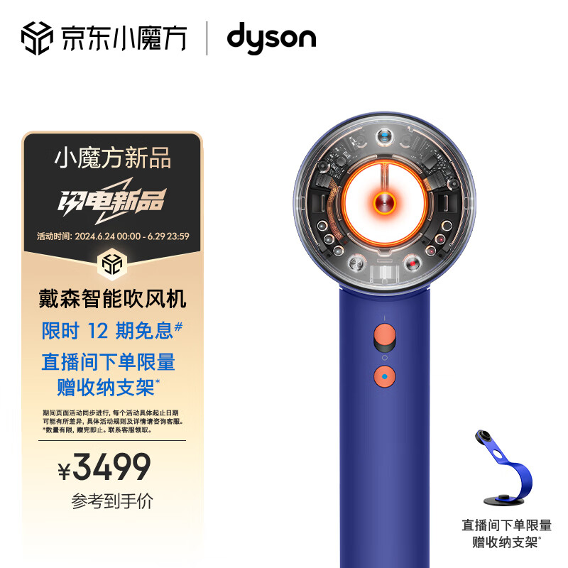 戴森(DYSON)HD16 全新智能吹风机 Supersonic 电吹风 负离子 速干护发 礼物推荐 HD16湛蓝紫