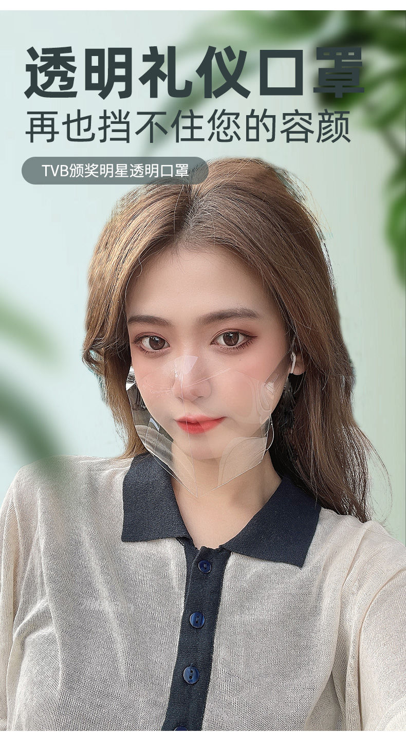 明星同款口罩防飞沫防尘面罩pc透明防护口罩 1个透明口罩【tvb同款】