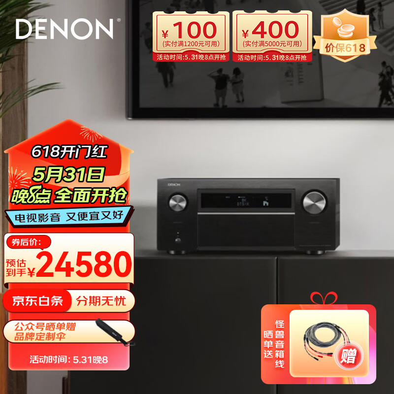 天龙（DENON）AVC-8500HA 音响音箱 家庭影院功放 旗舰级13.2声道AV功放机家用 8K 全景声DTS:X 日本原产