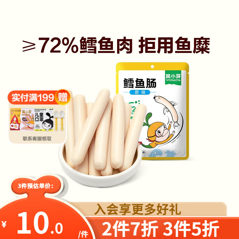 京东母婴玩具 2023-07-24 - 第12张  | 最新购物优惠券