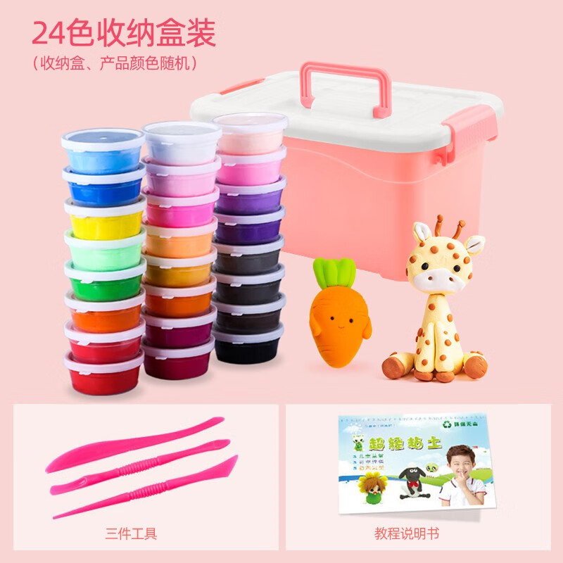 旭泽【精选】12/24/36色超轻粘土套装树脂彩泥橡皮泥太空泥沙diy手工制作玩具 【收纳盒装】24色杯装_工具.属于什么档次？