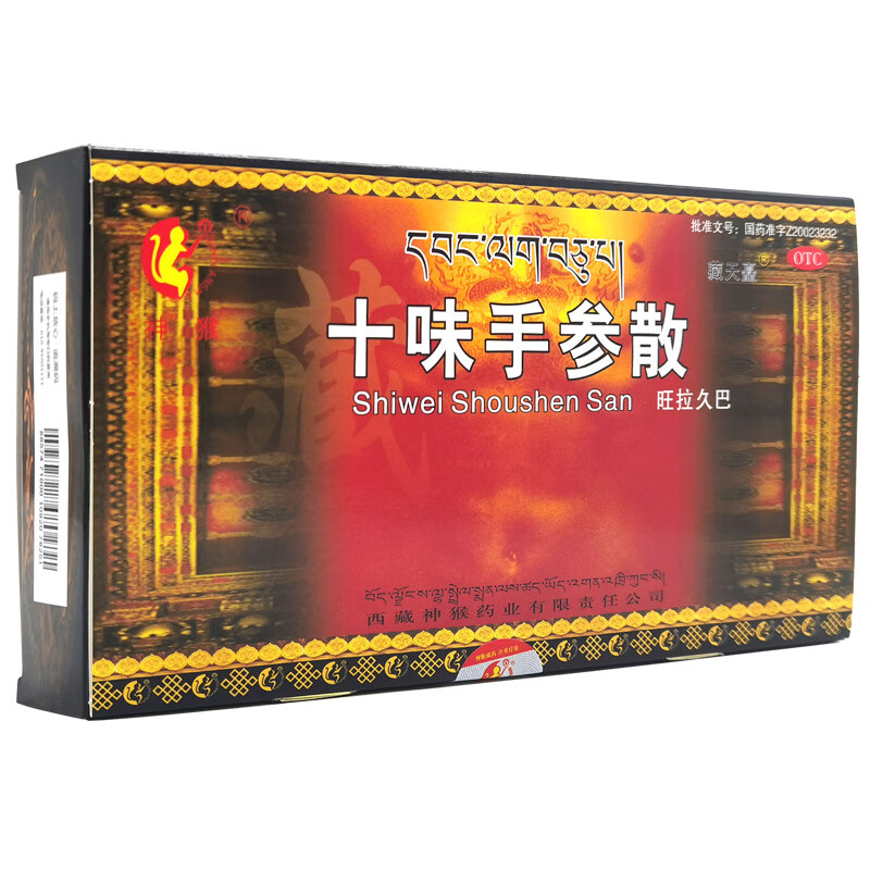 十味手参散 2g*12袋 补肾固精 用于肾虚所致的腰酸小便清长 1盒