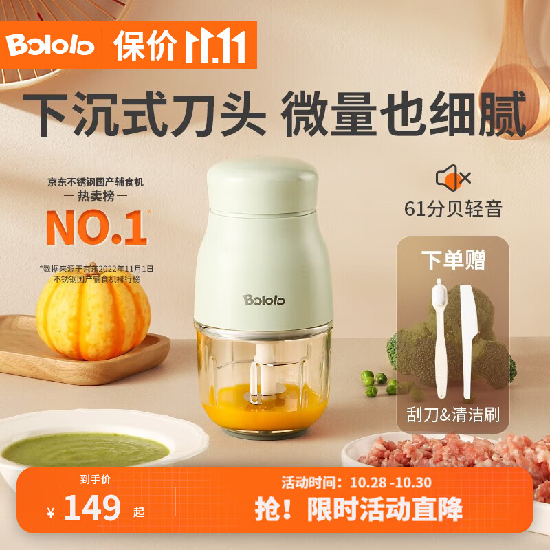 波咯咯（bololo）辅食机婴幼儿打泥研磨多功能辅食机绞肉搅拌榨汁米糊宝宝料理机 青莲绿双杯/生熟分离/6叶精钢刀怎么样,好用不?