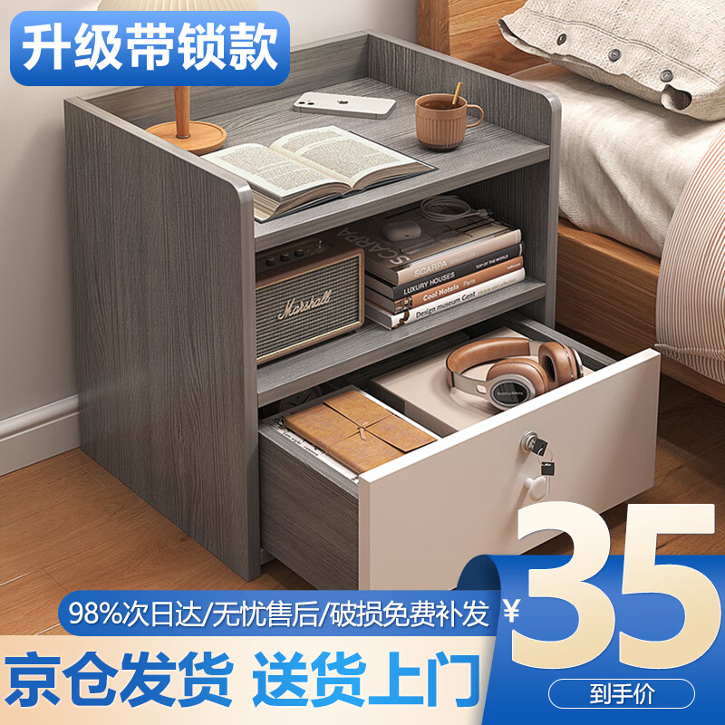 左度床头柜卧室柜小型柜子极简柜收纳储物柜置物柜床边柜斗柜桌子带锁 【单抽带锁】莫兰迪灰+白怎么看?