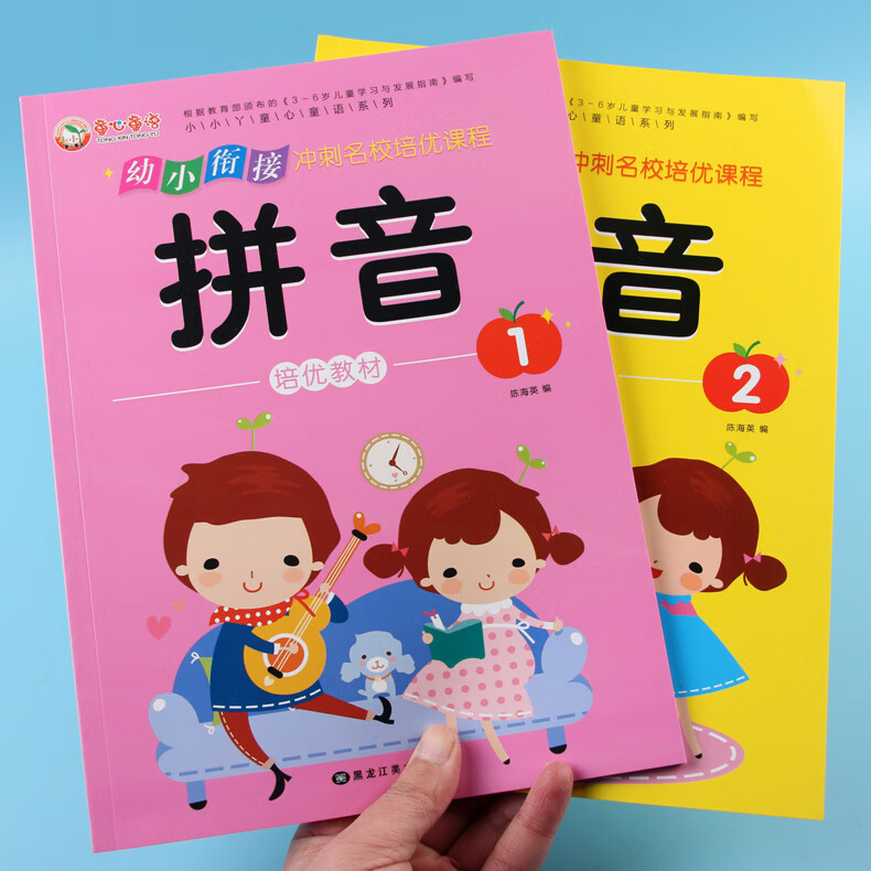 描红本练习册学前班语文汉语拼音一日一练幼儿园大班升一年级上册儿