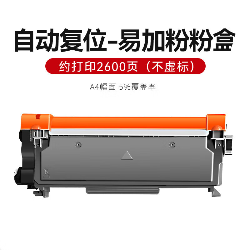 适用兄弟tn2325粉盒mfc-7380 7480d 7880dn dcp-7080d 7180 【易加粉