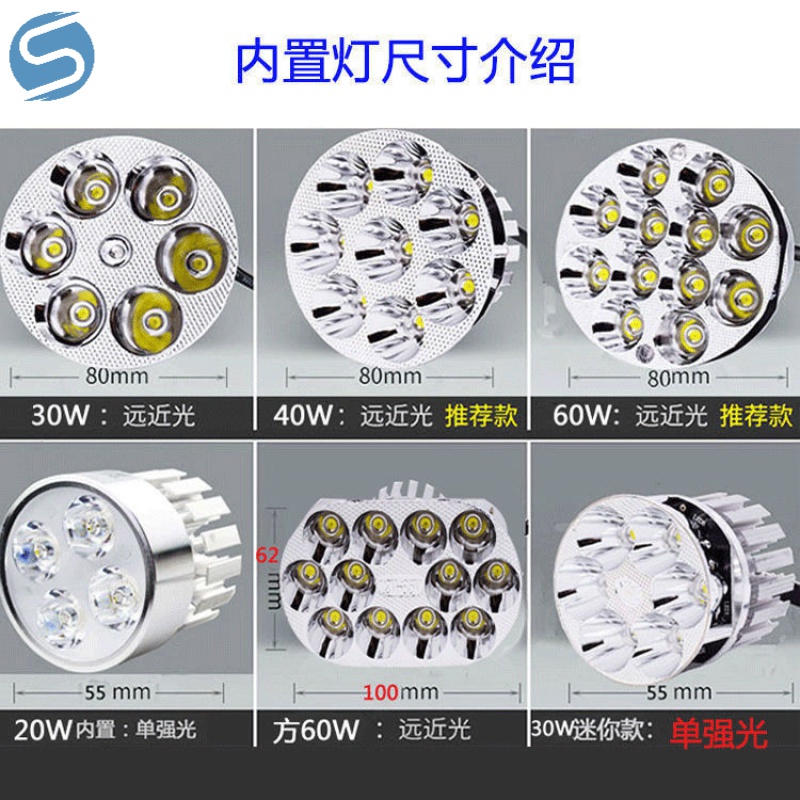 遥绾惜电动车大灯摩托车led大灯12V48V改装灯泡60V远近光踏板车内置灯 新款40W内置超亮远近光