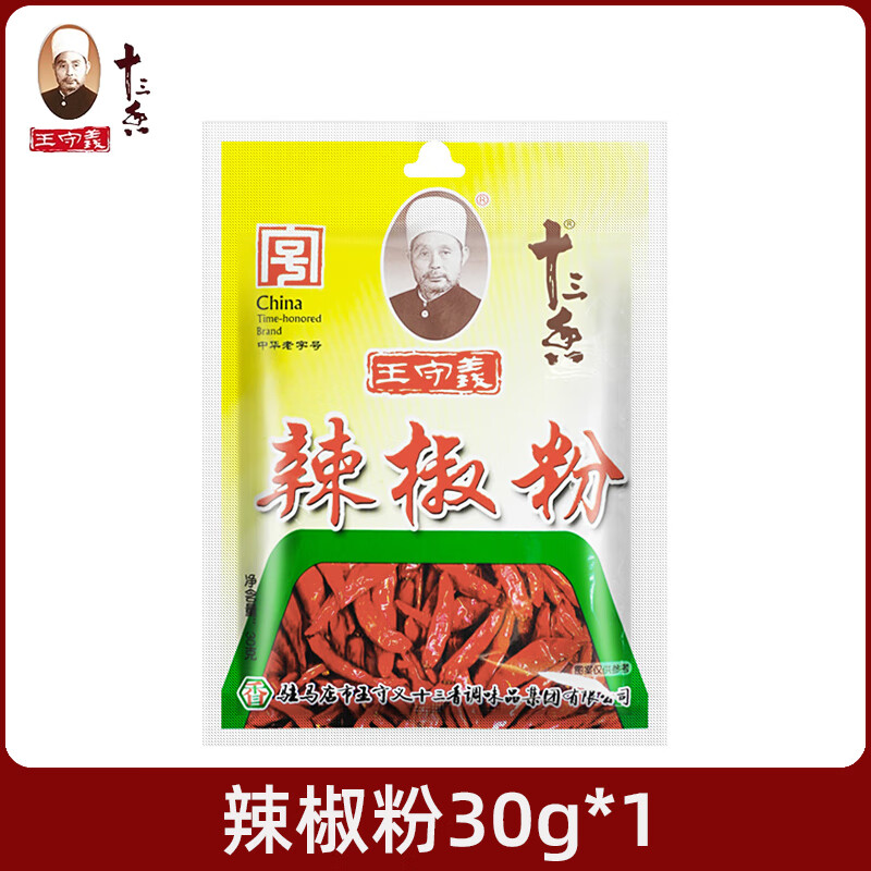王守义十三香辣椒粉30g香辣细辣椒粉香辣烧烤蘸料家用干辣椒粉 辣椒粉