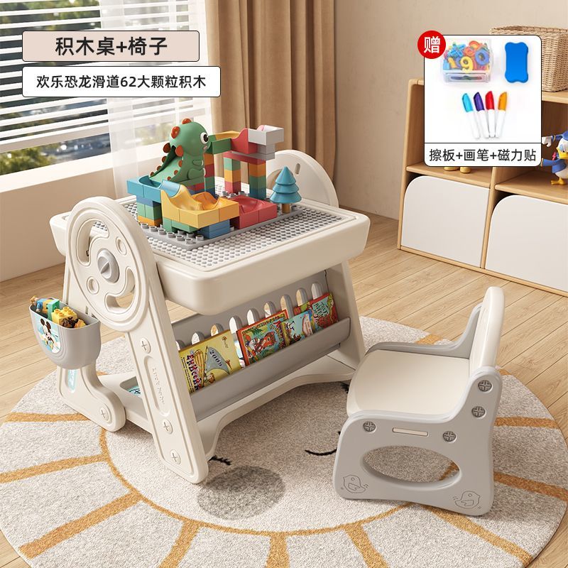 淘尼屋儿童积木桌多功能大颗粒男女孩益智宝宝早教玩具画板二合一游戏桌 积木桌+椅+62大颗粒积木 白灰色 无规格