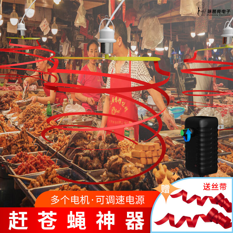 凉菜驱蚊风扇赶苍蝇小熟食店水果店生鲜肉铺卤菜摊驱蝇小吊扇 12v1a