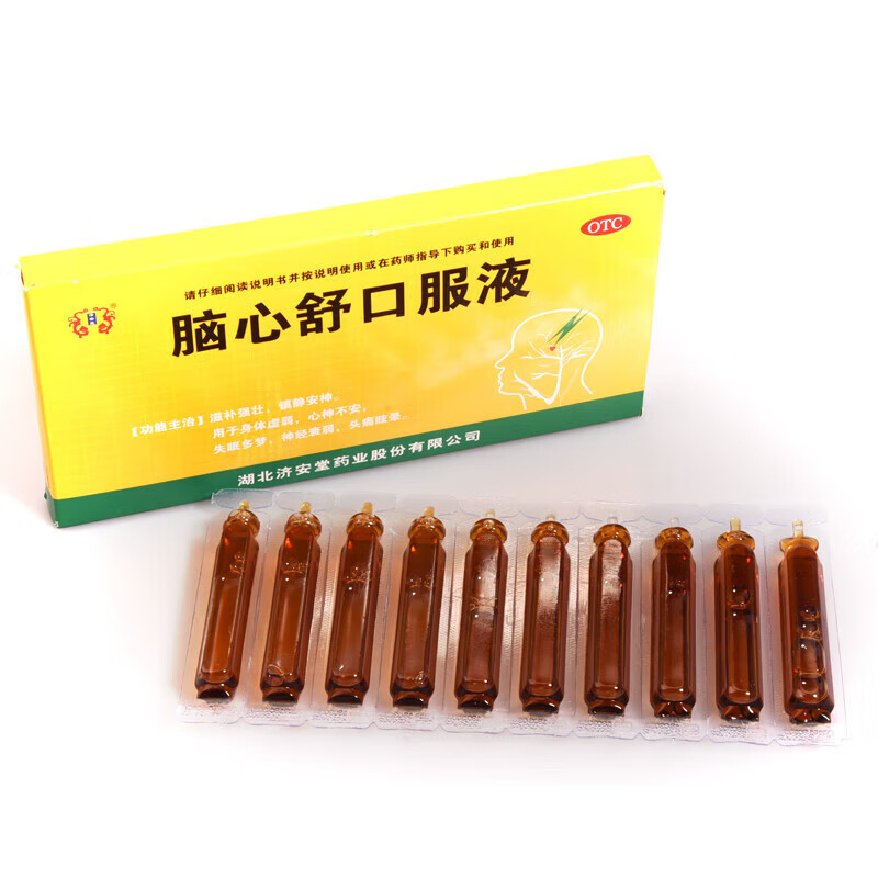 济安堂 脑心舒口服液 失眠多梦 头痛脑清舒补脑液 脑心舒口液安神l 1