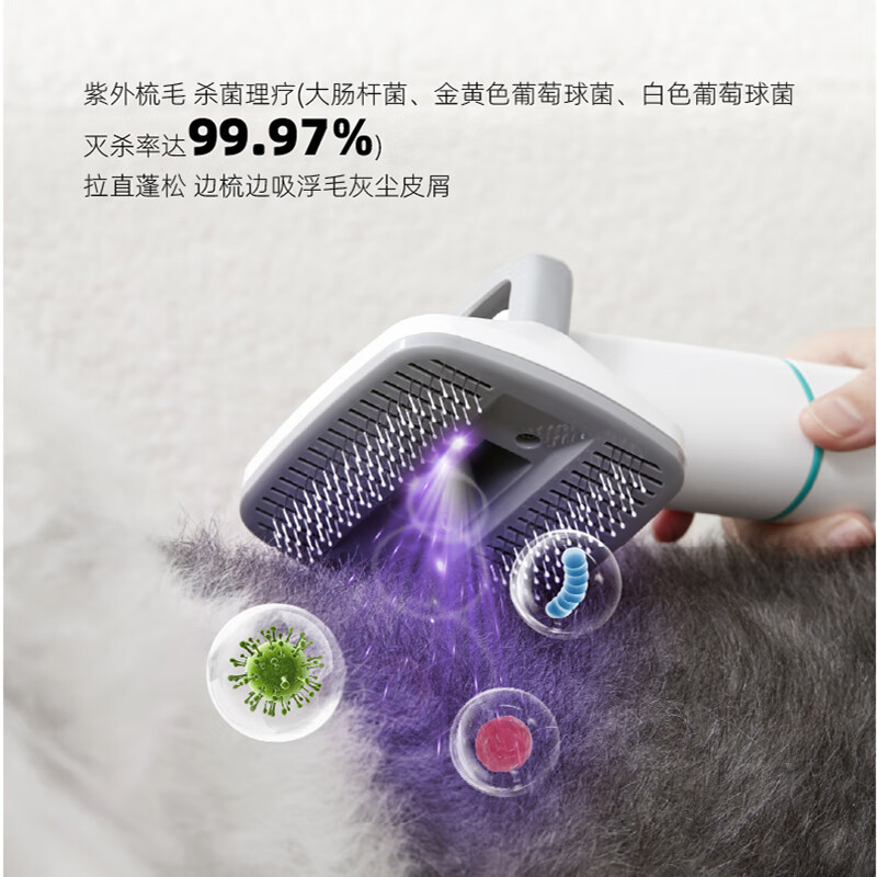 毛妈妈智感旗舰理毛器猫狗吸毛梳剃脚毛电推剪宠物剃毛器UV梳毛 9合1豪华版