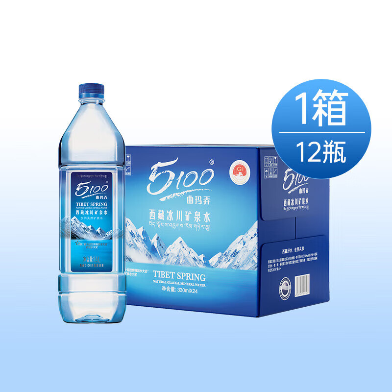 5100西藏冰川矿泉水1.5升*12瓶大瓶大桶装天然纯净高端山泉泡茶水 1.