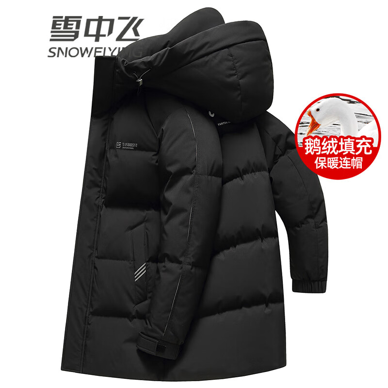 雪中飞【轻奢鹅绒】羽绒服男中长款连帽加厚保暖防寒商务休闲外套男