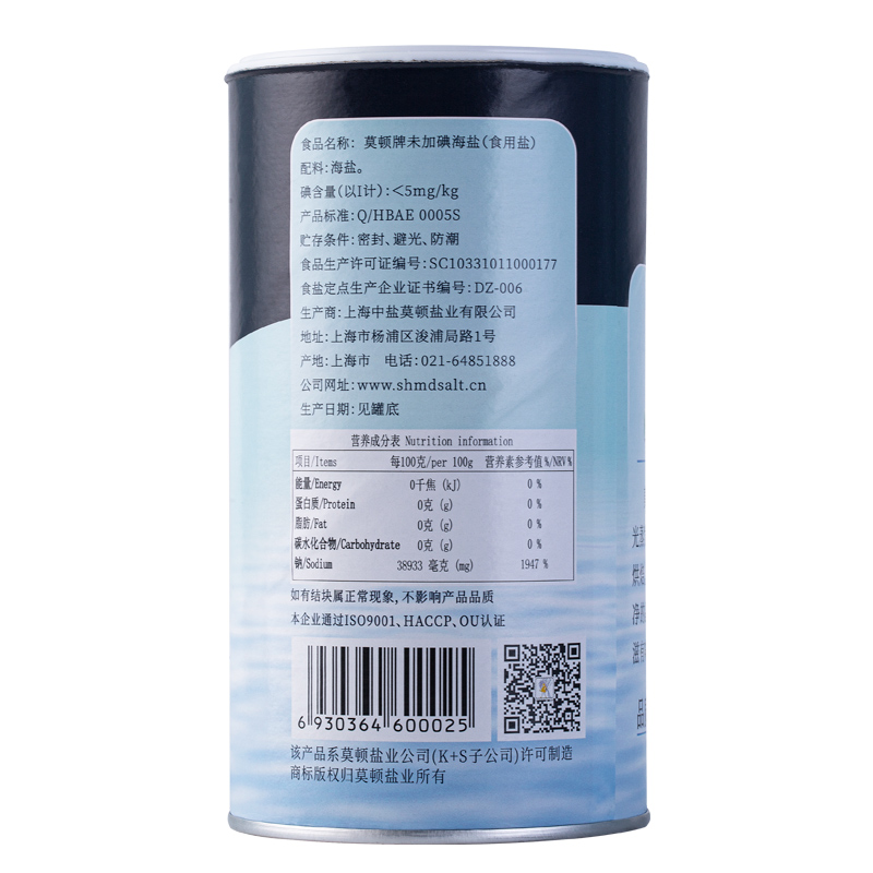 御之满无碘食盐未加碘海盐罐装食盐无碘海盐烘焙料理食用盐 料理食用