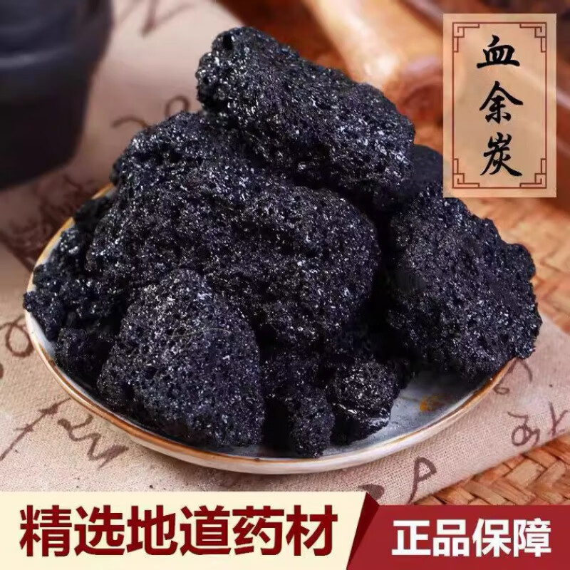 北京同仁堂血余炭 散装中药材500g无硫血余碳粉 头发炭人发碳发灰子