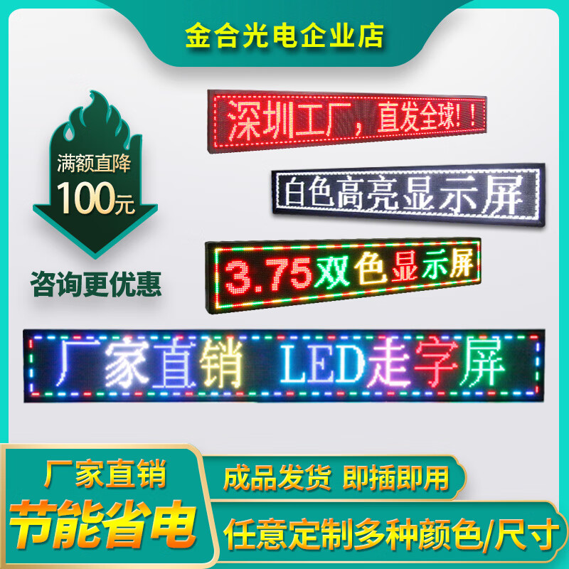 led顯示屏戶外電子屏幕廣告牌門頭滾動(dòng)字屏走字防水P10單色室外屏