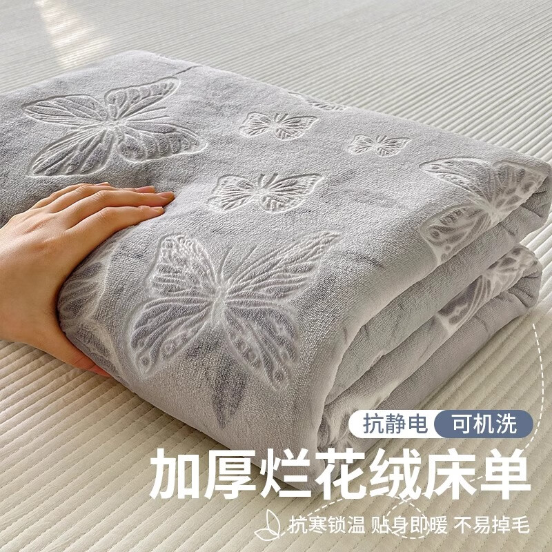 唐裔加厚牛奶絨絨毯床單單/雙人冬季珊瑚法蘭絨被單加絨炕蓋床品3件套 蝴蝶飛-灰【加厚牛奶絨】 單床單-160x230cm-適0.9-1.2m床