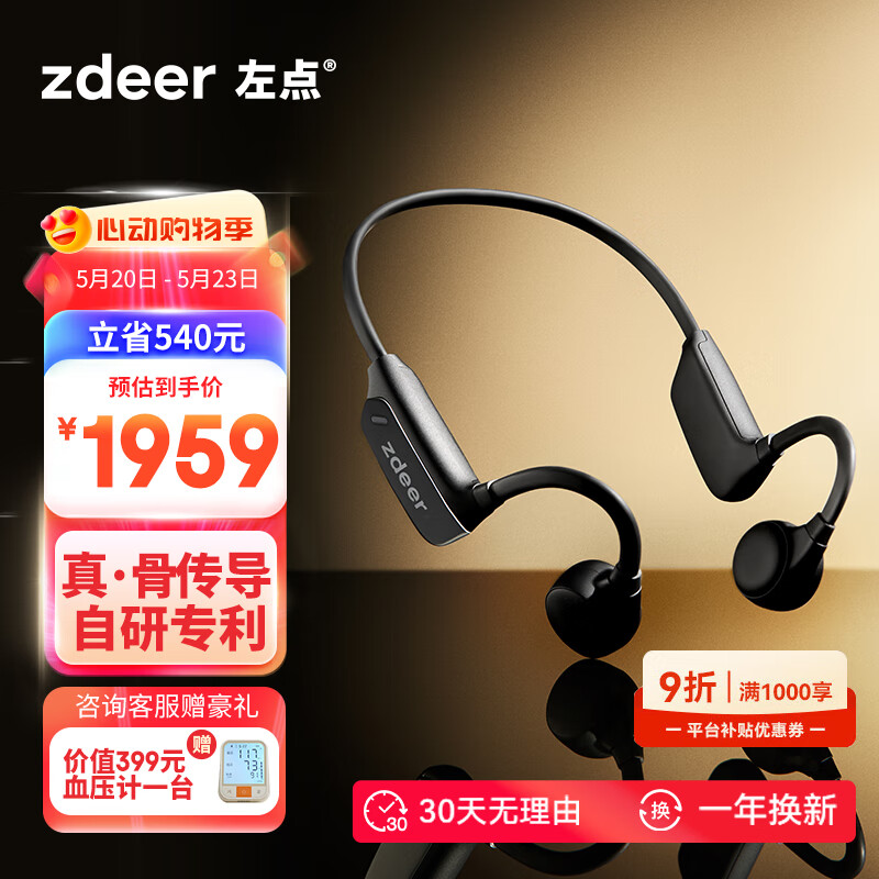 左点zdeer 骨传导助听器老年人专用中重度耳聋耳背骨导式不入耳年轻人充电式双耳耳机无线耳挂式ZD-TJGD202