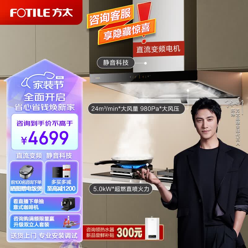 方太抽吸油烟机灶具套装 欧式顶吸排烟机燃气灶套餐 24大风量直流变频 家用烟灶01-EMQ6T+TH27B天然气使用感如何?