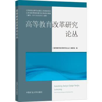 高等教育改革(高等教育改革除了要实现从按计划办学为主)