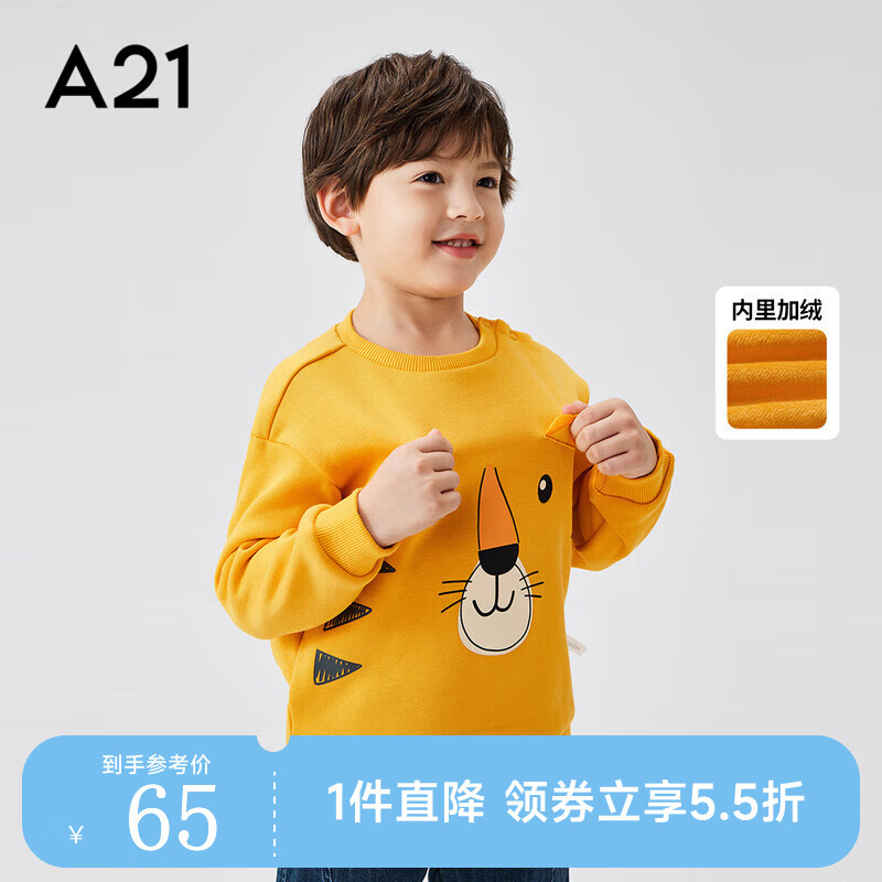 A21童装儿童加绒卫衣男小童秋冬动物印花针织宽松圆领落肩长袖卫衣衫 黄色 120cm使用感如何?