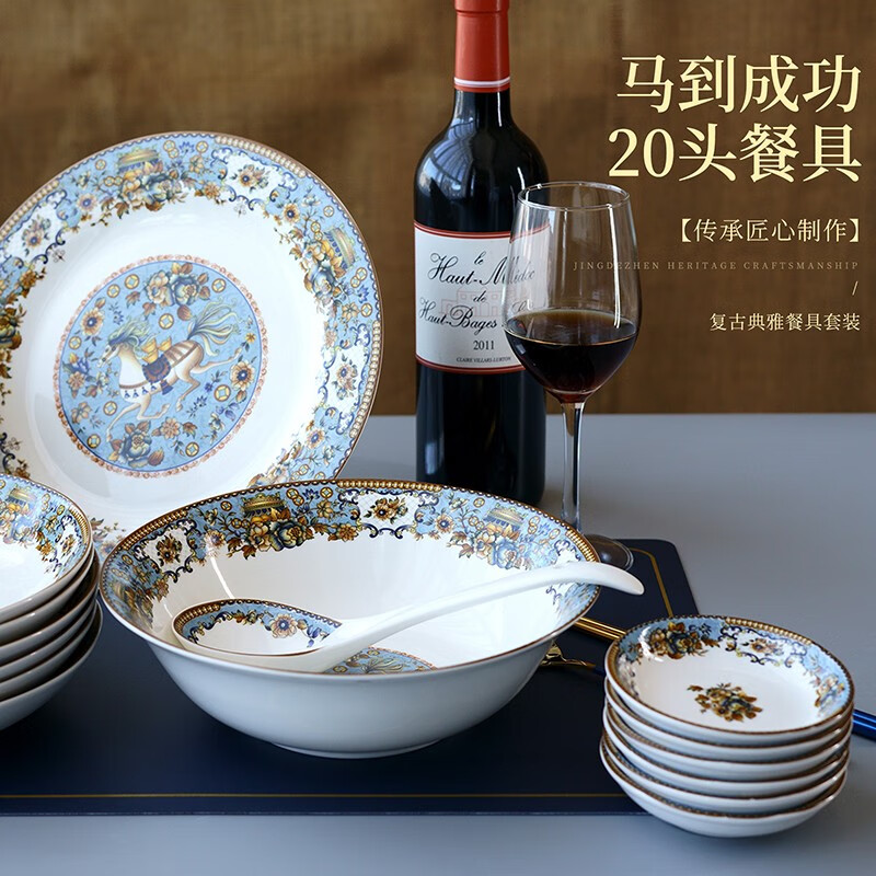 鲁韵礼瓷骨瓷瓷器马到成功家用碗碟餐具中式高档乔迁礼盒轻奢碗盘组合