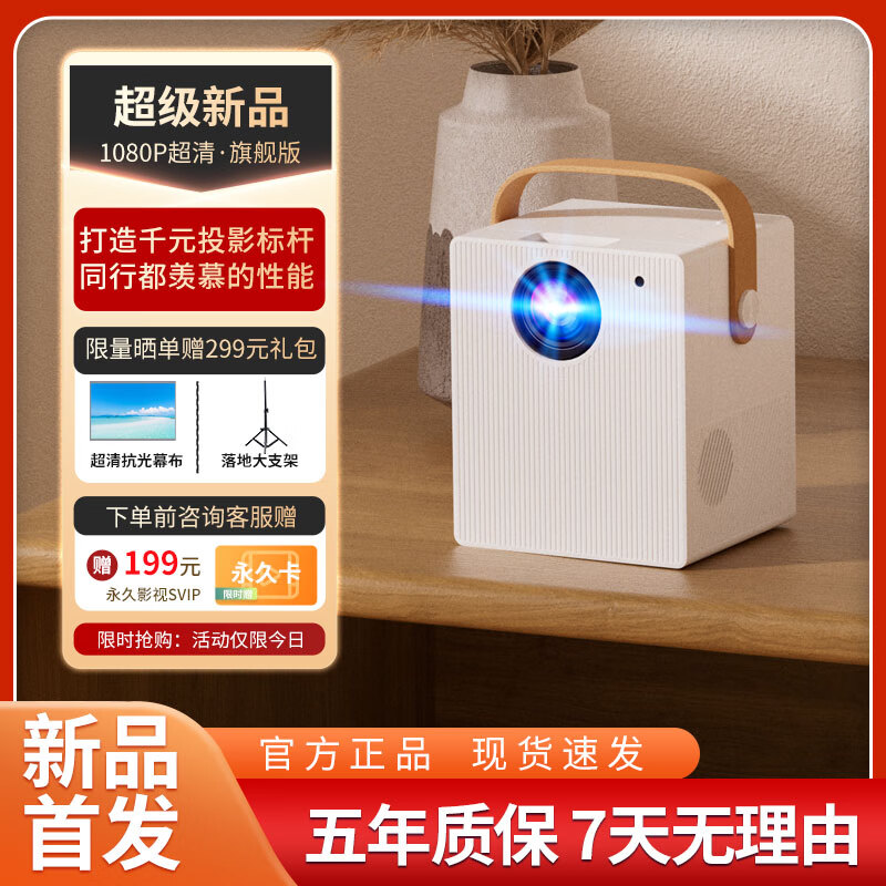画江湖 4K投影仪家用手机电脑高清便携投影机智能3D迷你电视家庭影院办公室高清wifi卧室投影
