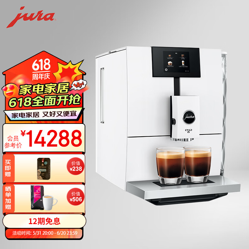 jura全自动咖啡机 优瑞新ENA8 欧洲原装进口 家用研磨一体 一键制作 中文菜单 奶咖 意式浓缩 拿铁 白色（15种饮品）