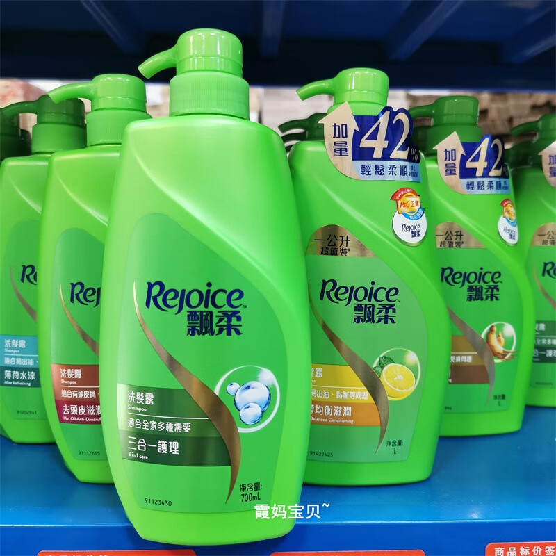 飘柔(rejoice)香港版 洗发露/水 三合一护理滋养去头皮焗油柔顺 三