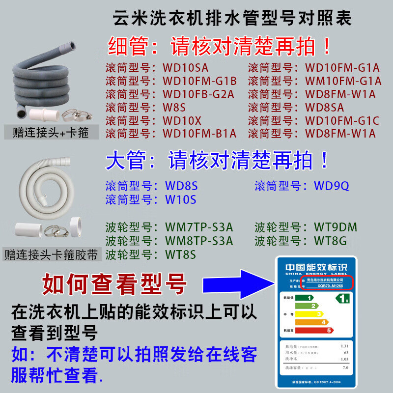 赐紫樱桃滚筒洗衣机排延长管波轮自动洗衣机加长下 买前必读:洗衣机