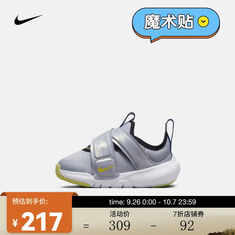 耐克（NIKE）婴童运动童鞋 FLEX ADVANCE SE(TD) DQ0513-001 23.5属于什么档次？