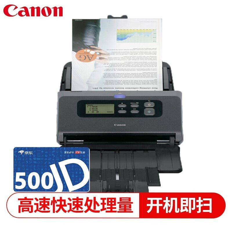 佳能(canon)dr-m260l  a4幅面专业高速文件扫描仪 行业机器 60页120面