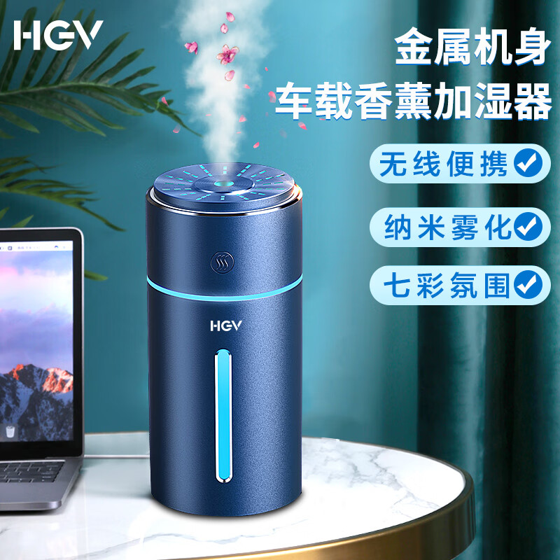 网友评测HGVYJSQ-D01车载加湿器真实反馈如何？一定看看了解