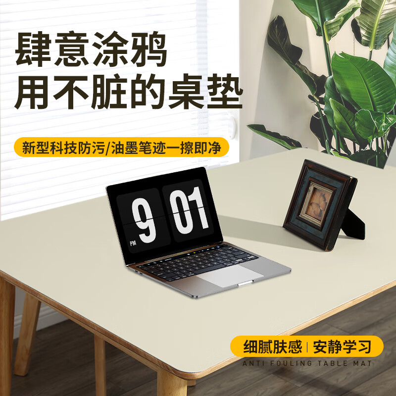 饰屋贝米硅桌垫书桌垫防水防油课桌垫小学生学习桌儿童写字台垫有机硅 奶白黄(专研防污贝米硅) 直径15cm圆形碗垫（款式随机）