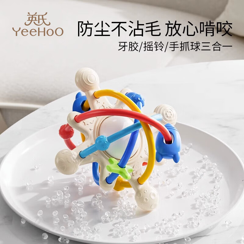 英氏（YEEHOO）牙胶婴儿口欲期3-6个月磨牙硅胶玩具宝宝安抚牙胶防吃手神器咬胶 曼哈顿牙胶手抓球 1只装