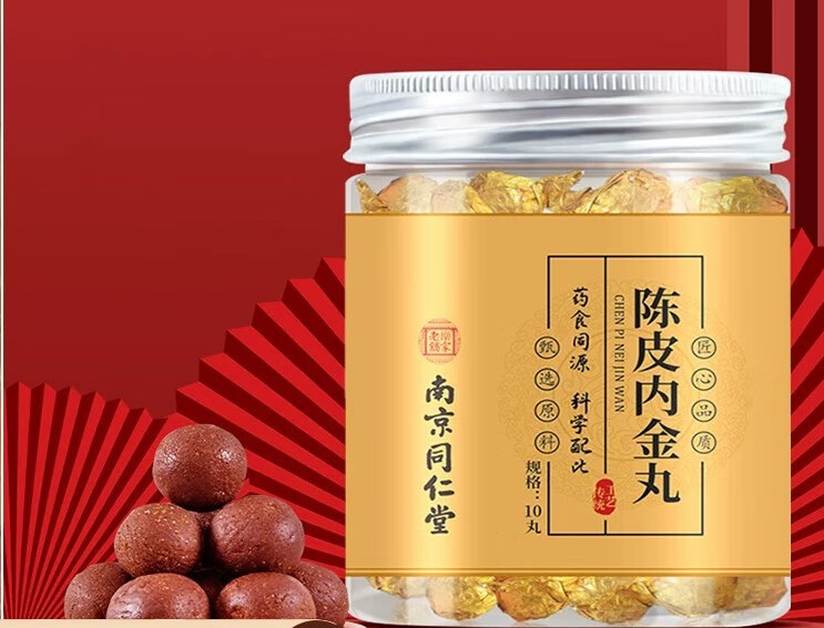 南京同仁堂 陈皮内金丸 山药鸡内金球可配搭山楂鸡内金膏粉山药茯 20