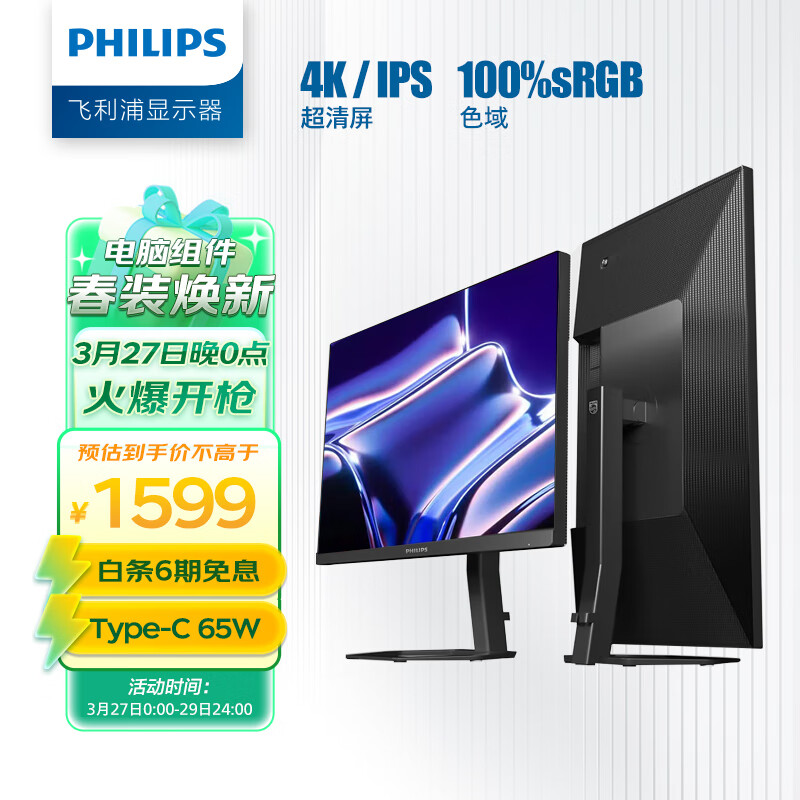 IPS液晶 Iris Pro Graphics & Core i7HQ搭載-