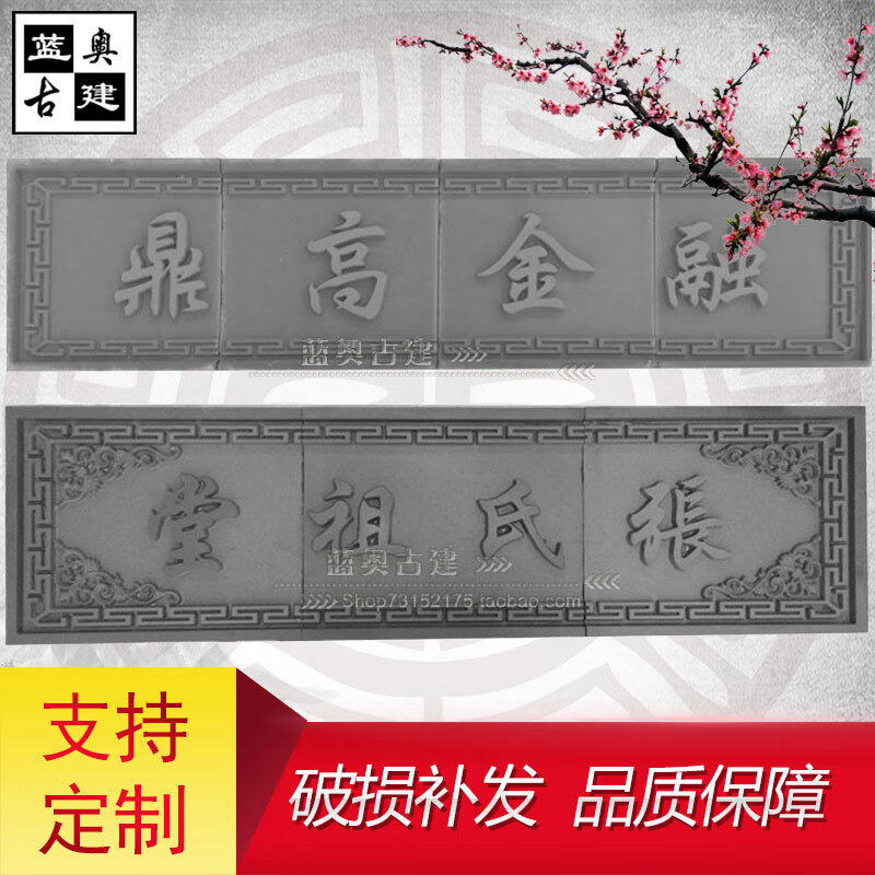 蓝奥古建定制仿古青砖门匾青砖刻字字匾古建牌匾中式匾额招牌浮雕仿古