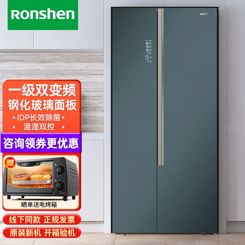 容声冰箱对开门双开门电冰箱家用623升玻璃面板一级变频风冷无霜bcd