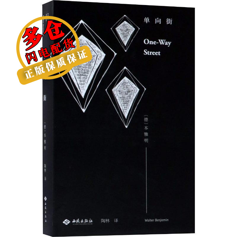 瓦尔特·本雅明