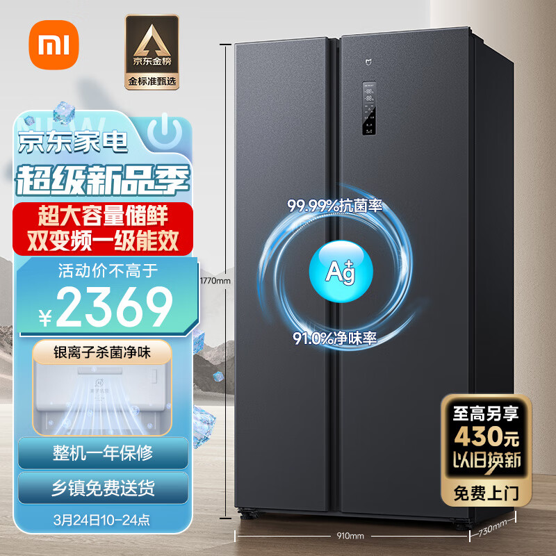 米家前置过滤器怎么样(米家610WMSA冰箱好不好)