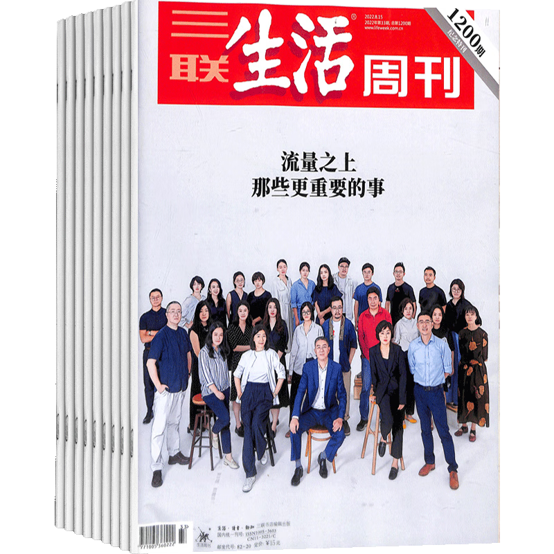 包邮 三联生活周刊杂志 2024年6月起订阅 1年52期 每月快递 时政热点 新闻报道 杂志铺 一种生活态度 每期主题鲜明 深入探讨当下热点话题 报道社会热点 传递新闻资讯