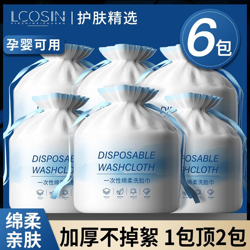 兰可欣一次性洗脸巾擦脸巾洁面巾珍珠纹洗面巾湿敷化妆巾卸妆棉 【加厚珍珠纹】洗脸巾*6包